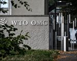 一文看懂 美国如何认定WTO发展中国家