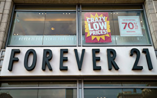 Forever 21申請破產 將關閉歐亞大部分門市