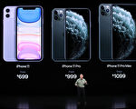 iPhone11等6款手机在全球各国售价大不同