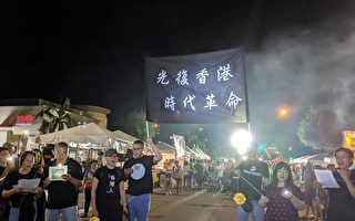 洛城中秋街会 两百人齐唱《愿荣光归香港》