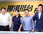 929撐港大遊行 羅文嘉：國際都關注 台灣不能噤聲冷漠