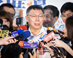 柯文哲最大的危害 温朗东：散播失败主义