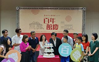 南市圖慶百歲 送好康邀閱讀