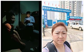 7名截访人贴身监控 北京女访民丢工作