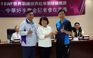 吴昶润世界羽总世界壮年羽球锦标赛夺金