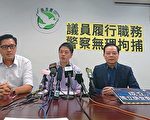 民主党到警总抗议 促国际社会制裁港警恶行