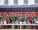 馬稠後產業園區  大瓏企業新廠啟用