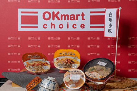 OK Choice9月5日發表7款聯名新品，其中4款是在地小吃，直接在實體超商就能享用美食。