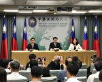 拒绝金援外交 台外交部宣布：即刻与吉里巴斯断交