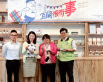 “宜兰很有事” 推文创聚落 用饮食体验地方