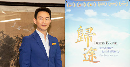獲最佳成就獎華語片《歸途》，9月14日、15日在紐約曼哈頓首映，圖為男主角姜光宇。 