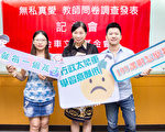 台新课纲上路 调查：八成教师没准备好