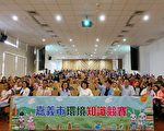 2019年嘉義市環境知識競賽 提升城市競爭力