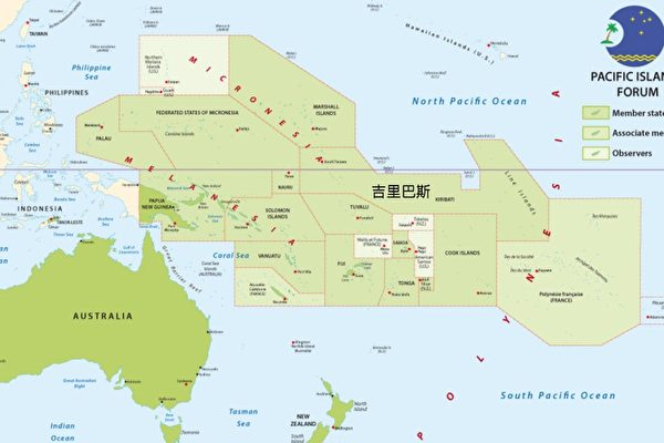 王毅出訪太平洋島國 美澳和中共展開角力
