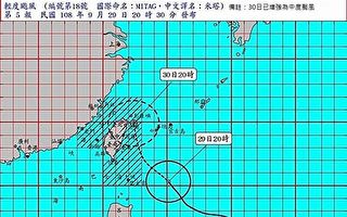 米塔颱風來襲 台電籲請民眾做好防颱準備