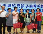 南投招募寄養家庭  用愛照亮兒少回家路