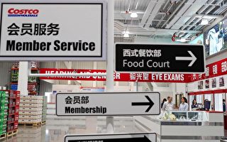 分析：開業火爆的美資超市在中國能走多遠？
