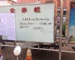 河北秦皇岛用假批文拆迁 官方在掩盖什么？