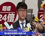 中火水污染“硼”超标 台电遭重罚6千万