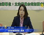 淘寶台灣捲土重來 立委控英商掩護中資新漏洞