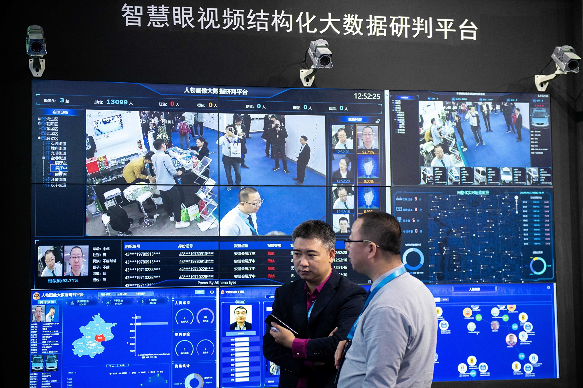 曠視科技疑協助中共參與人權迫害,10月7日被川普政府列入商務部禁售名單。圖為去年中國國際社會公共安全產品博覽會上的人臉識別器材展位。(NICOLAS ASFOURI / AFP)