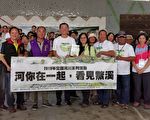 走訪鱉溪  九河局與民眾共學