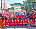波士顿侨界庆中华民国108年