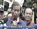 恐嚇開槍討債 台統促黨副主席遭起訴