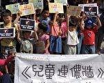 民团设儿童连侬墙 呼吁港警要有良知