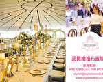奧克蘭品質婚禮專家問與答