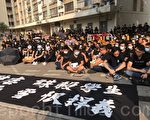 组图：谴责港警开枪伤人 数百港人静坐抗议