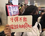 組圖：抗議港警槍擊學生 逾千港人快閃遊行