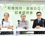 張達明等發起行動支援被DQ候選人