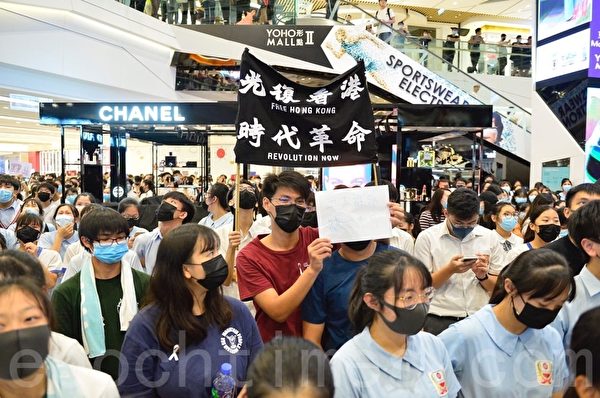 2019年10月4日，香港學生聚集在元朗Yoho商場。堅持五大訴求及反《禁蒙面法》。（余天祐／大紀元）