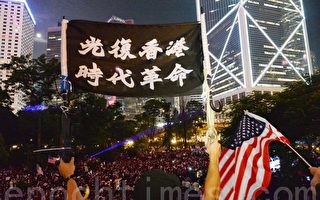 香港区议会选举参选人：反送中口号未违法