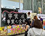 学界持续要求陈彦霖之死真相 银发族声援