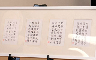 中華書法會交流會 推崇正體漢字