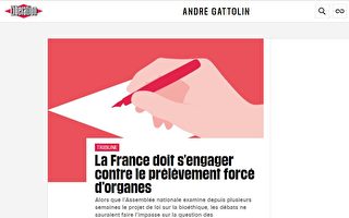 法國解放報：法國應該承諾反對強摘器官