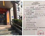 访问海外网站被指扰乱秩序 福建公民遭拘留