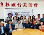台美商会青商部12月8日办年会暨颁奖典礼