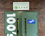 簽證欺詐 麻州大學成中共目標