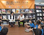 書香與米香大車拚 翻轉香田國小學童未來