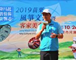 苗栗風箏文化節 週末登場