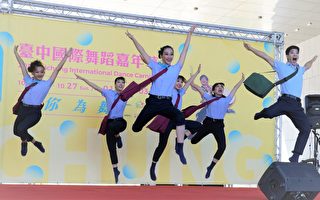 台中舞蹈嘉年华 国际民间热情共舞
