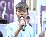 港府取消黄之锋参选 民进党：一国两制是骗局