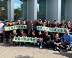 “十一”国殇日 纽约华人给中共送终