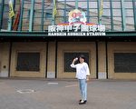 黃敏惠在甲子園球場替中華隊叩關加油