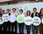 高雄厝3.0启动 中都亚湾为优先示范场域