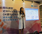 3C成孩子近视概率增 医吁平时需注意用眼