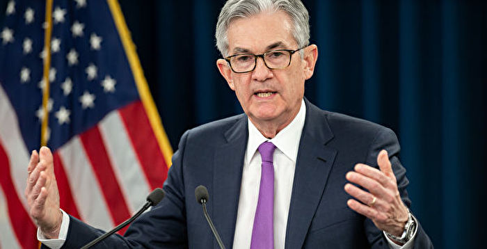 美联储维持基准利率不变 料经济继续走强